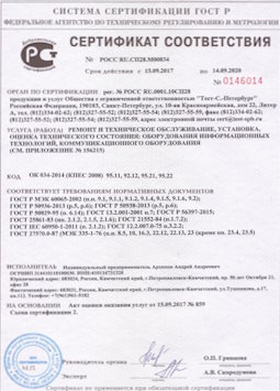 2010.09.16 Кропоткин - Ремонт и техническое обслуживание коммуникационного оборудования